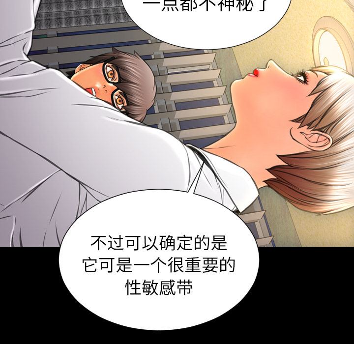 S商店的她：33-99