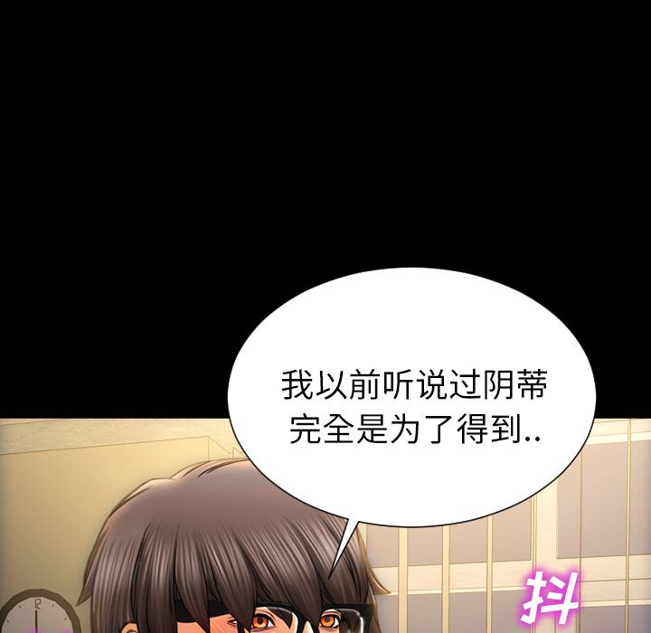 S商店的她：33-100