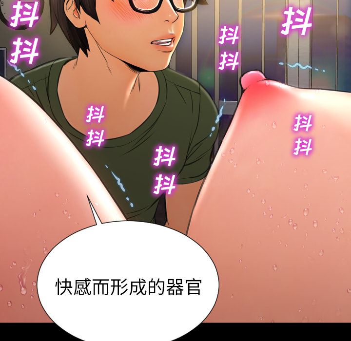 S商店的她：33-101