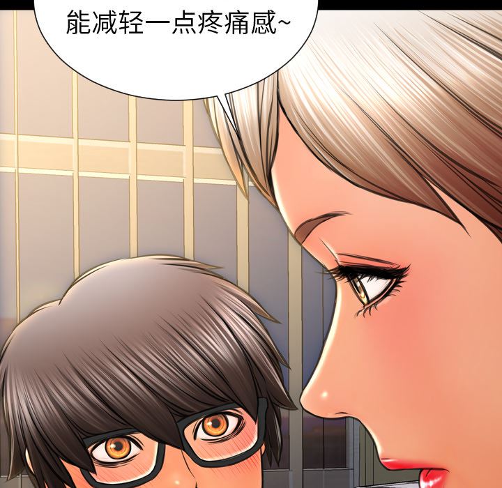 S商店的她：33-108