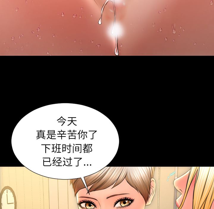 S商店的她：33-114