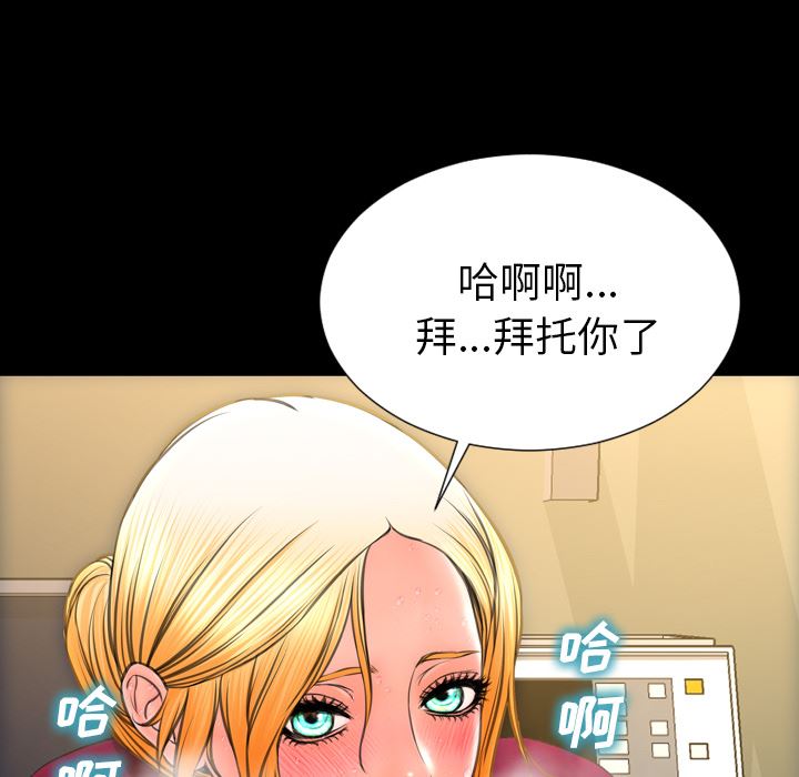 S商店的她：33-136