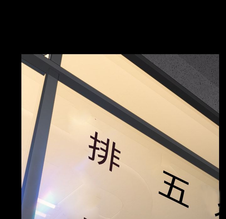 S商店的她：42-116