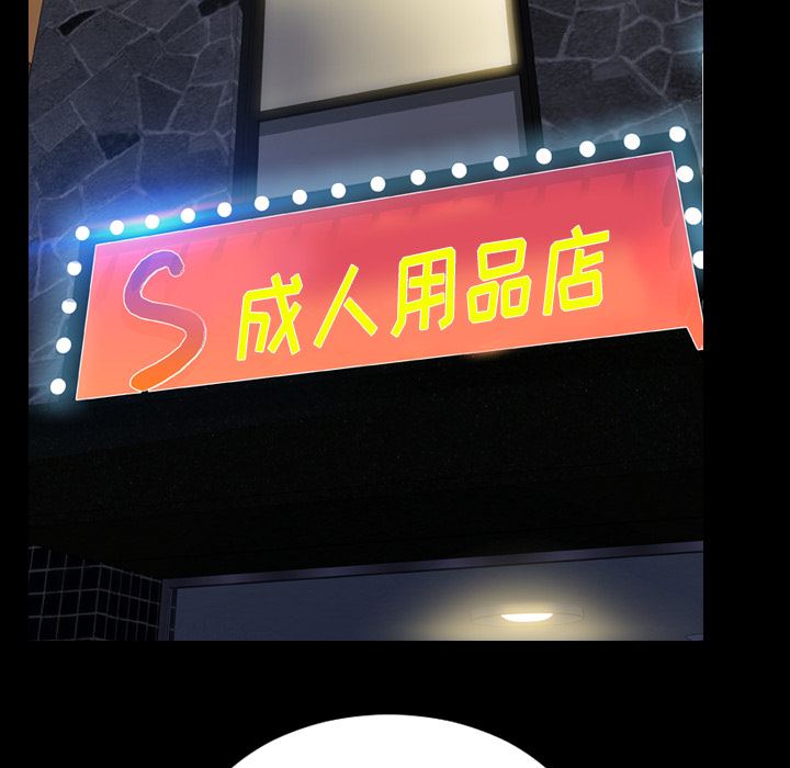 S商店的她：46-137