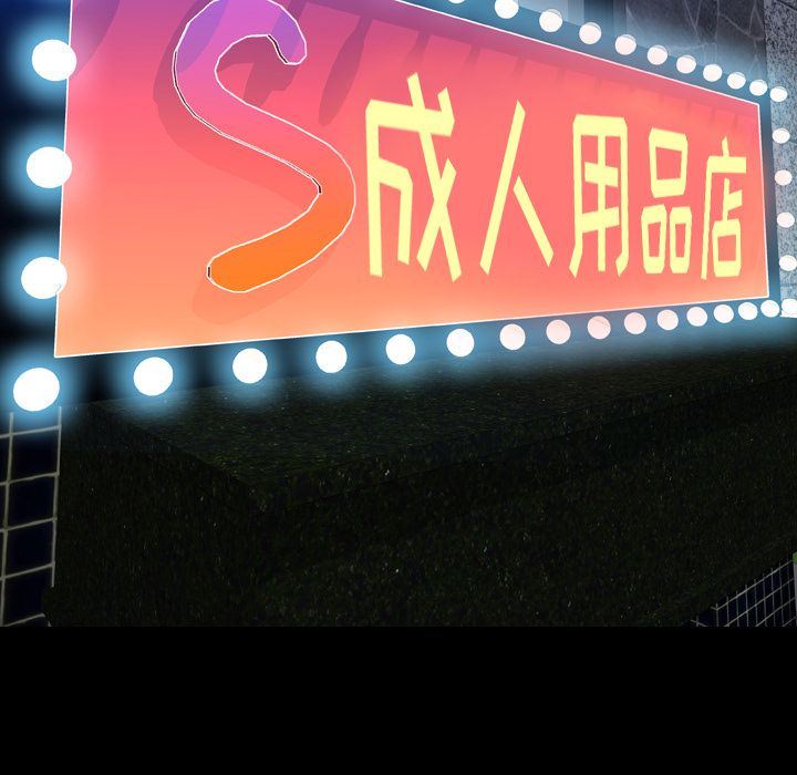 S商店的她：57-39