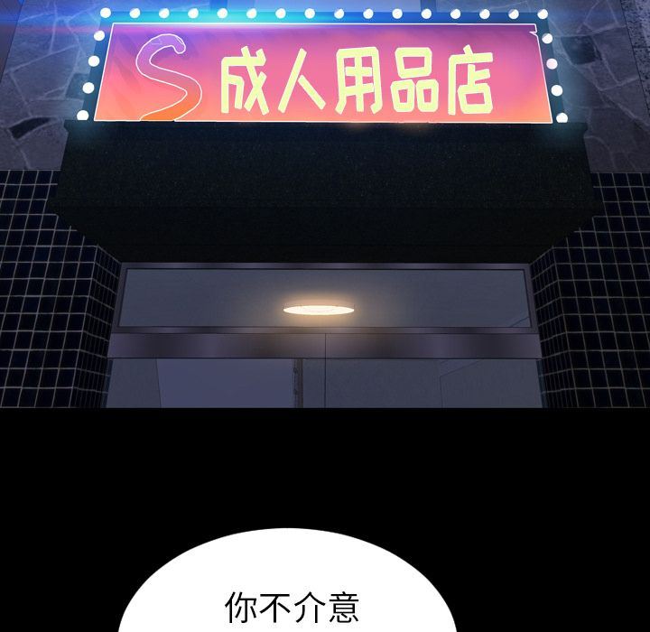 S商店的她：58-133