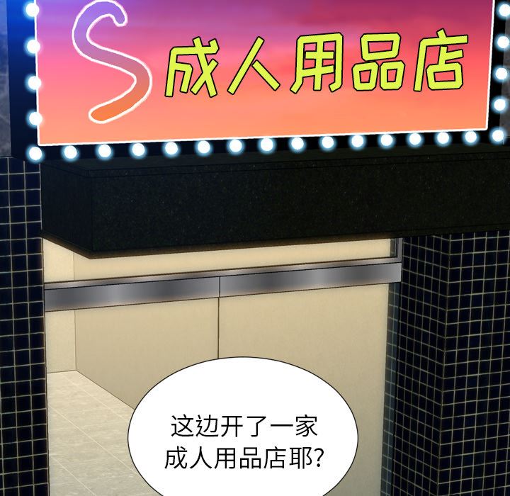 S商店的她：6-91