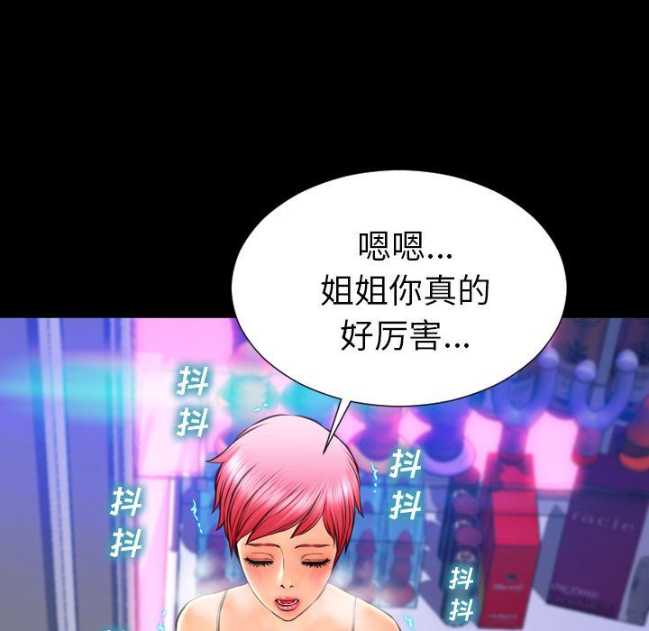 S商店的她:第61话-29