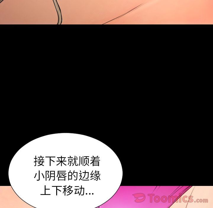 S商店的她:第61话-34