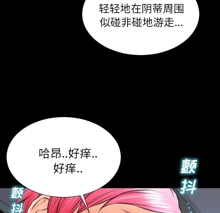 S商店的她:第61话-36