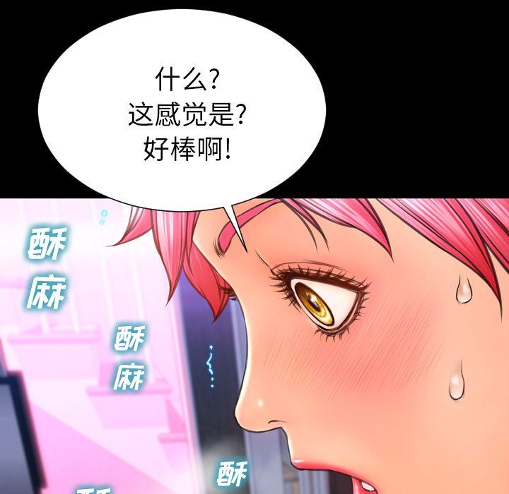 S商店的她:第61话-43