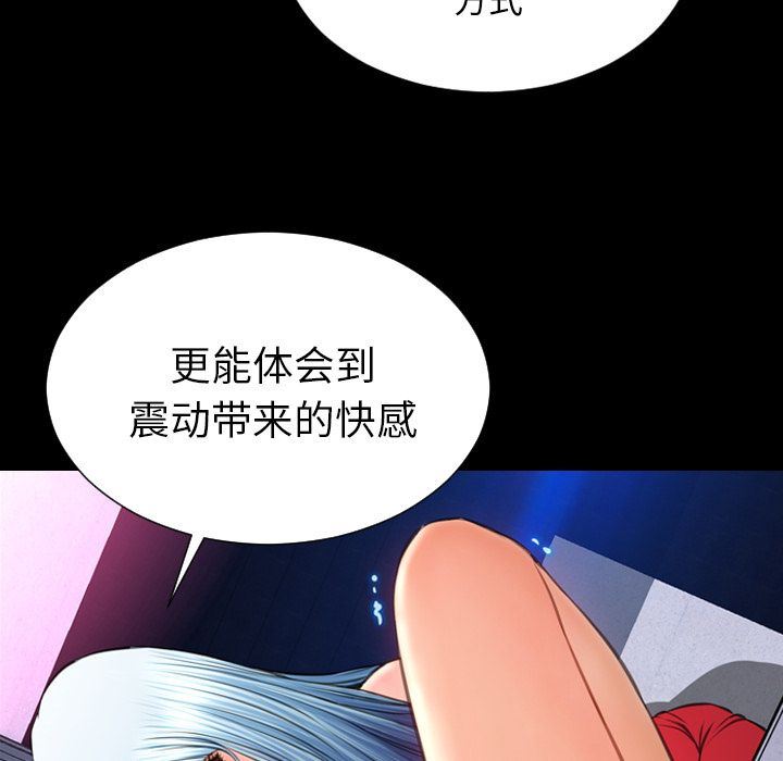 S商店的她:第61话-49