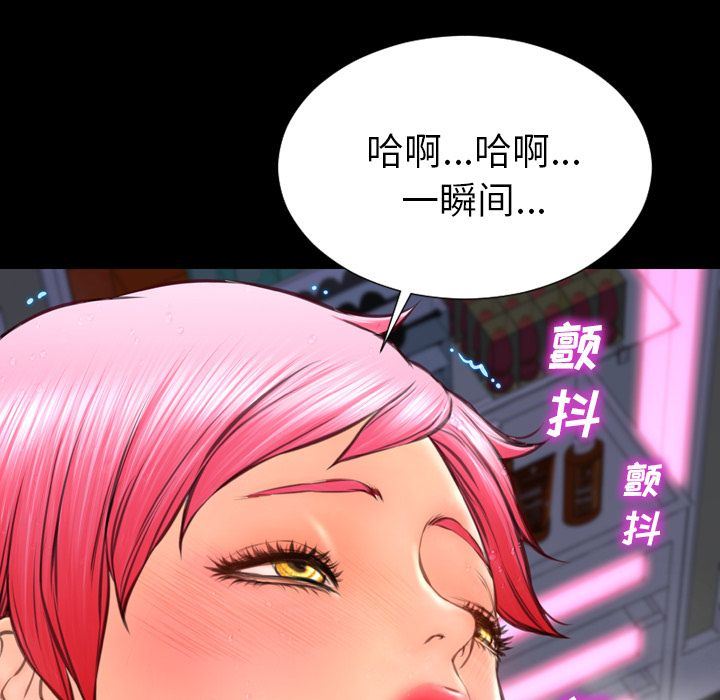 S商店的她:第61话-65