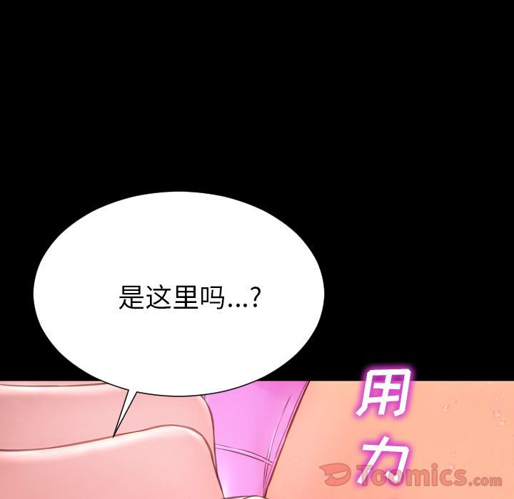 S商店的她:第61话-78