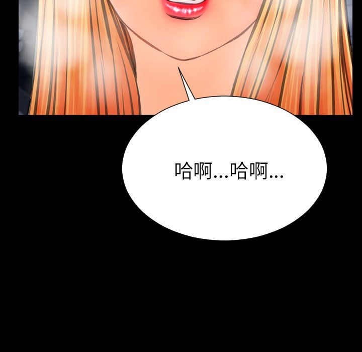 S商店的她:第63话-13