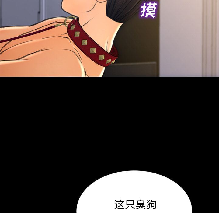 S商店的她:第63话-53