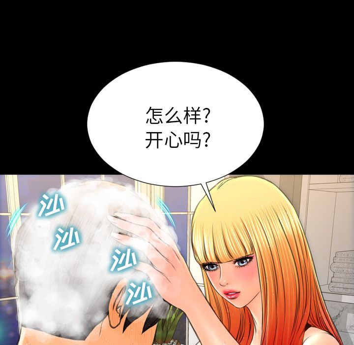 S商店的她:第63话-118