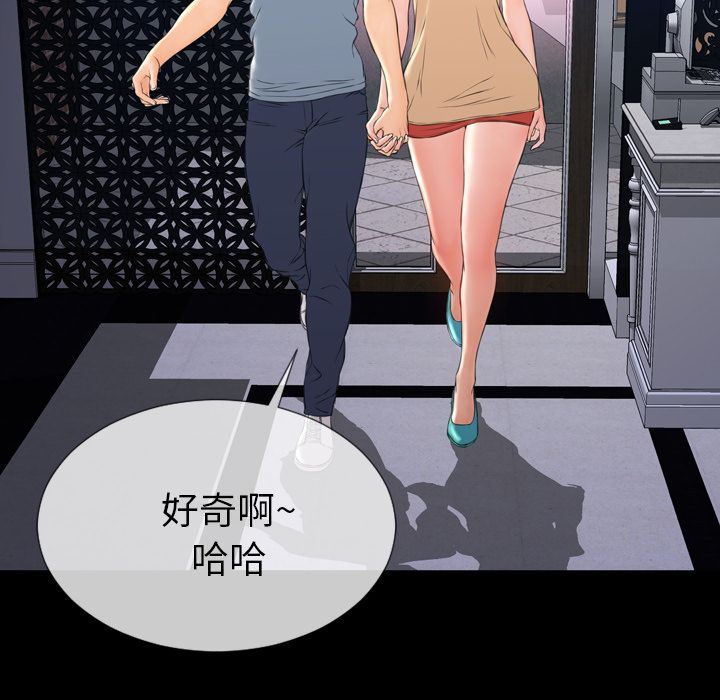 S商店的她:第65话-13