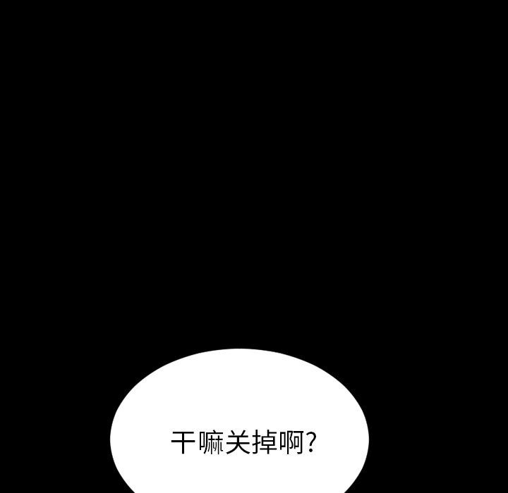 S商店的她:第65话-38