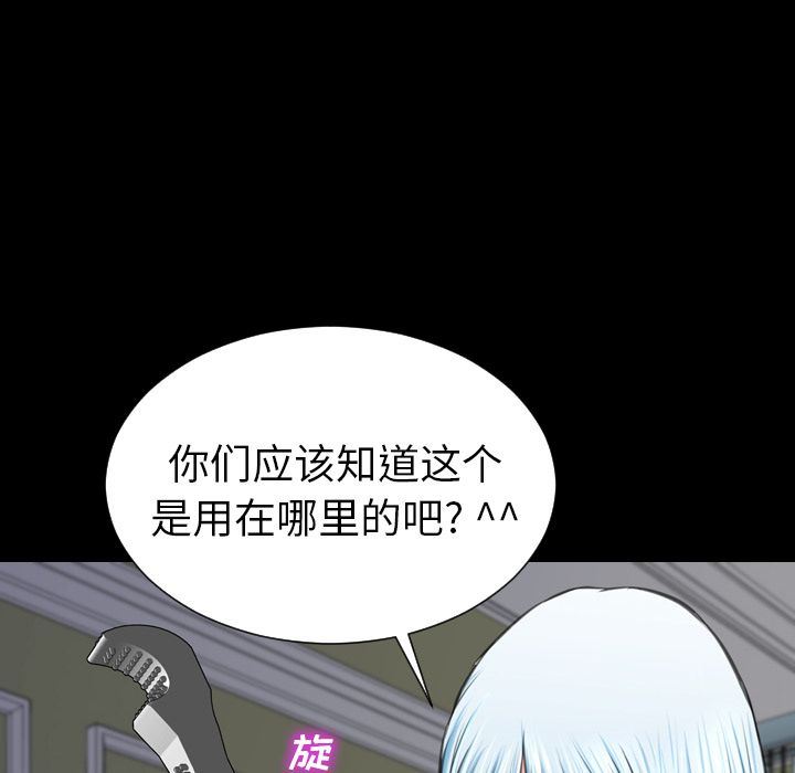 S商店的她:第65话-64