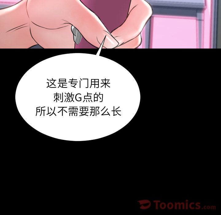 S商店的她:第65话-68