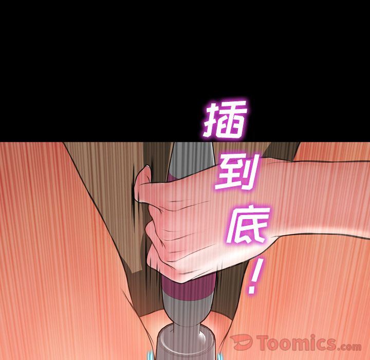 S商店的她:第65话-73