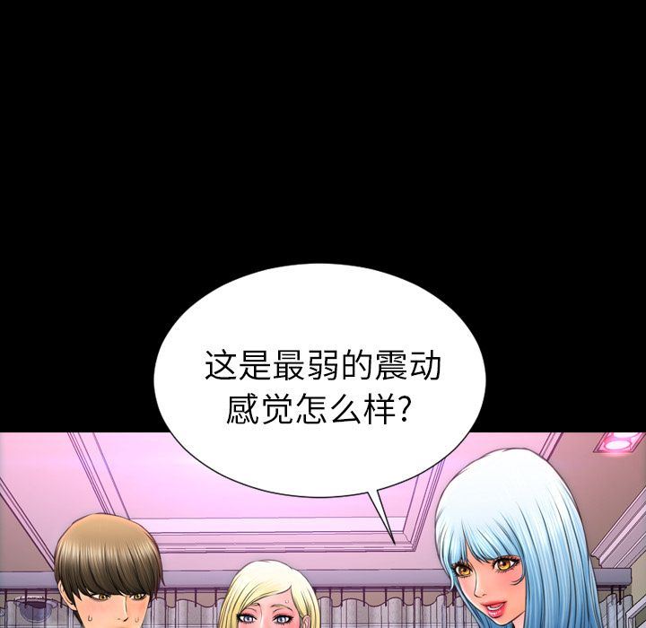 S商店的她:第65话-79