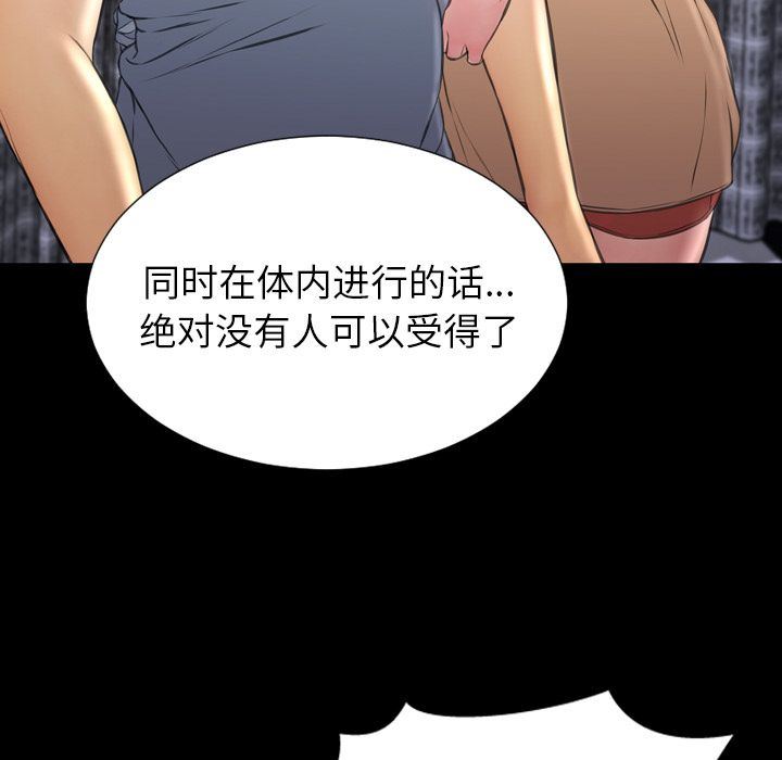 S商店的她:第65话-88