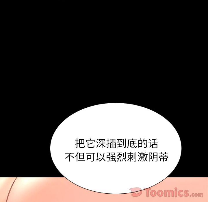 S商店的她:第65话-99