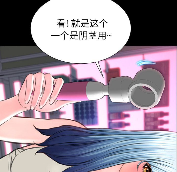 S商店的她:第65话-111