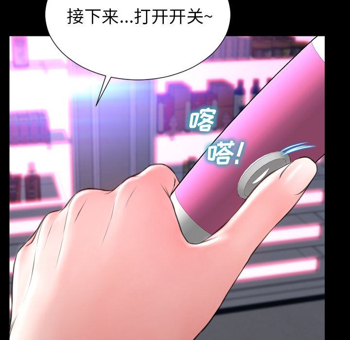 S商店的她:第65话-134