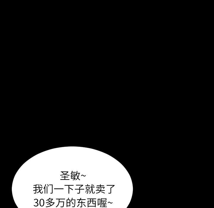 UpS商店的她:第66话-19