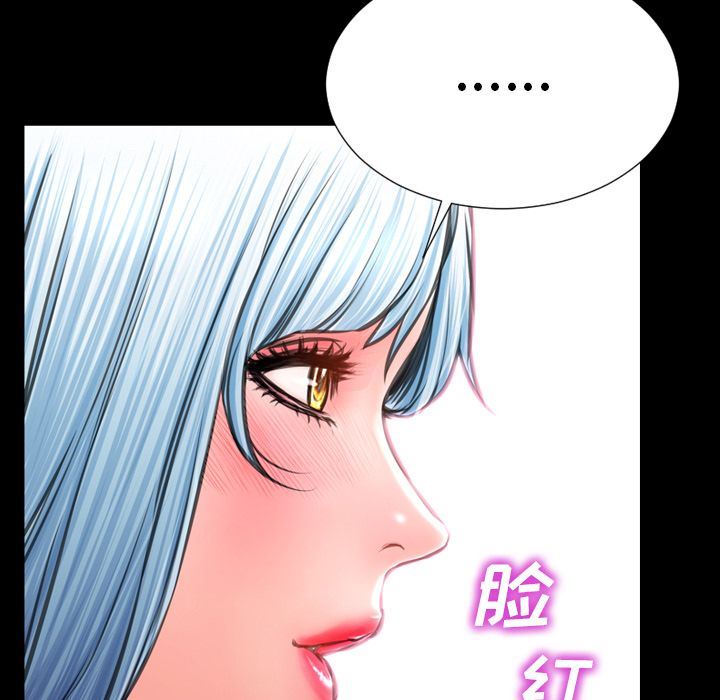 UpS商店的她:第66话-24