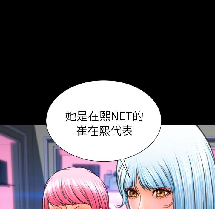 UpS商店的她:第66话-67