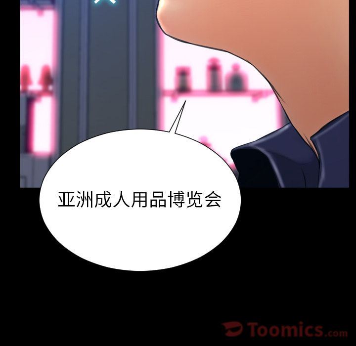 UpS商店的她:第66话-88