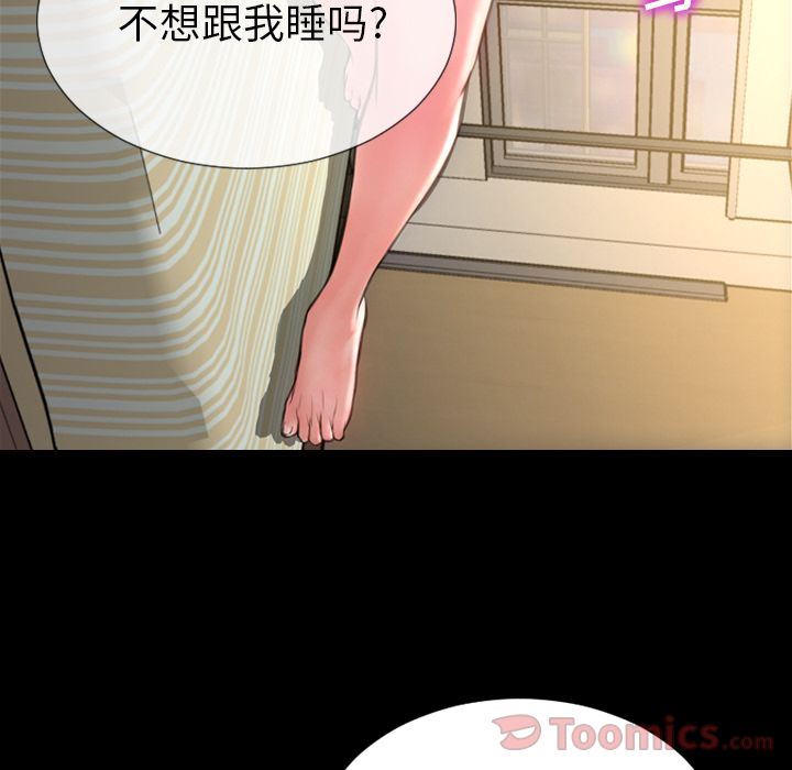 UpS商店的她:第66话-123