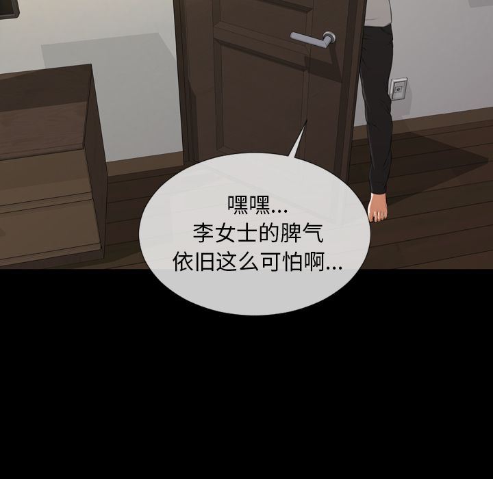 UpS商店的她:第66话-136