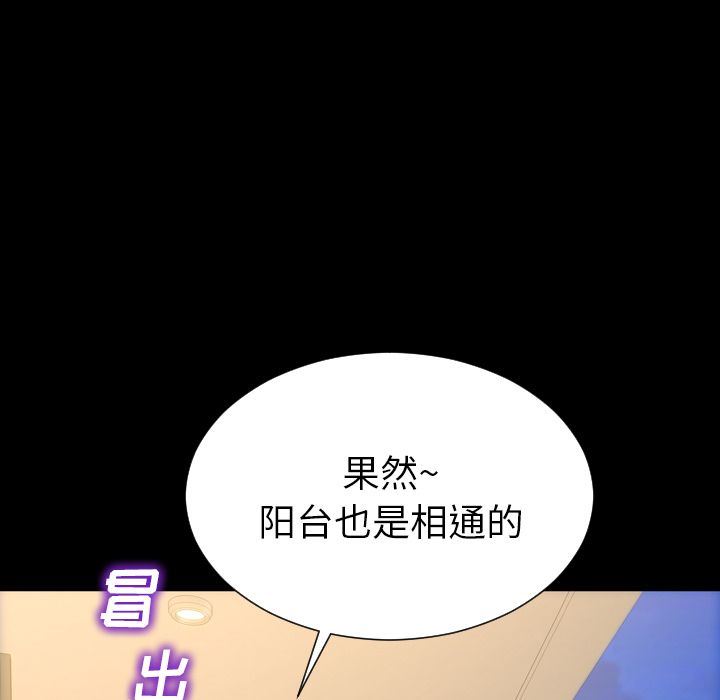 UpS商店的她:第66话-146