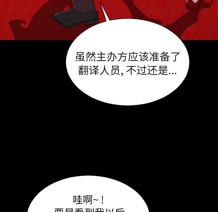 S商店的她:第67话-36