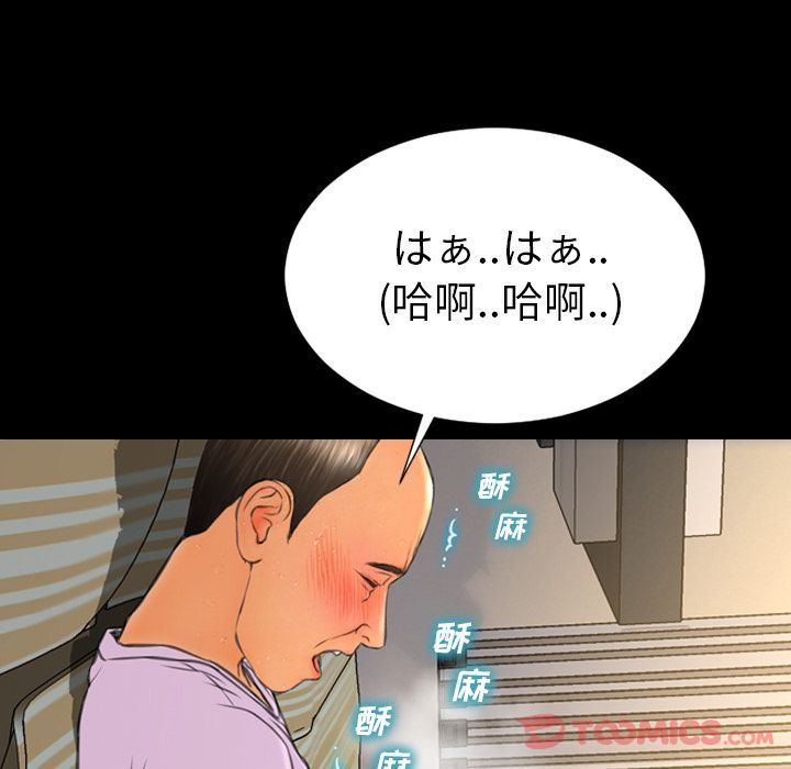 S商店的她:第67话-122