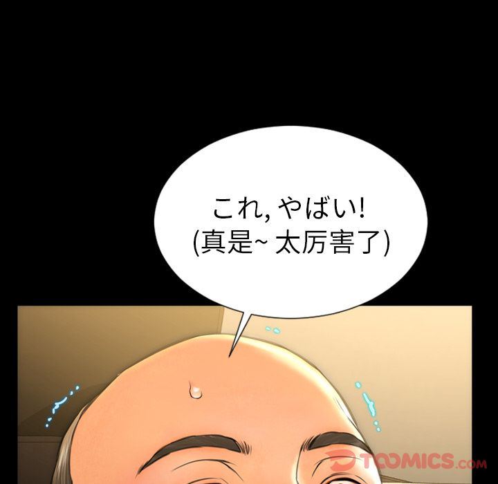 S商店的她:第67话-128