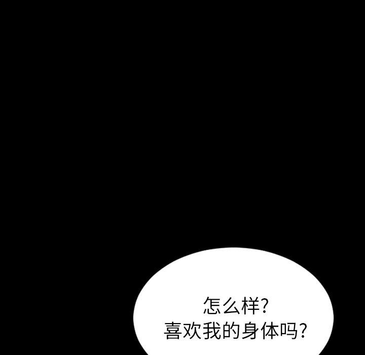 S商店的她:第67话-130