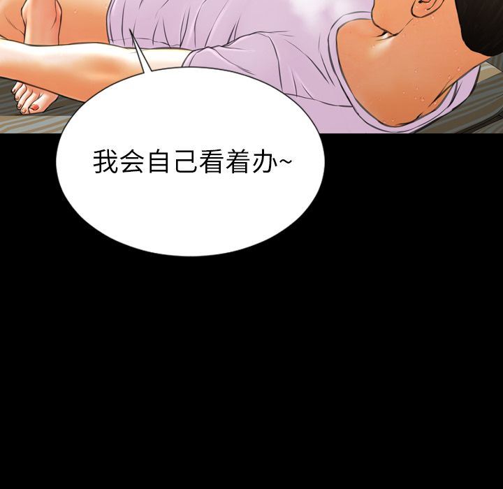 S商店的她:第67话-138