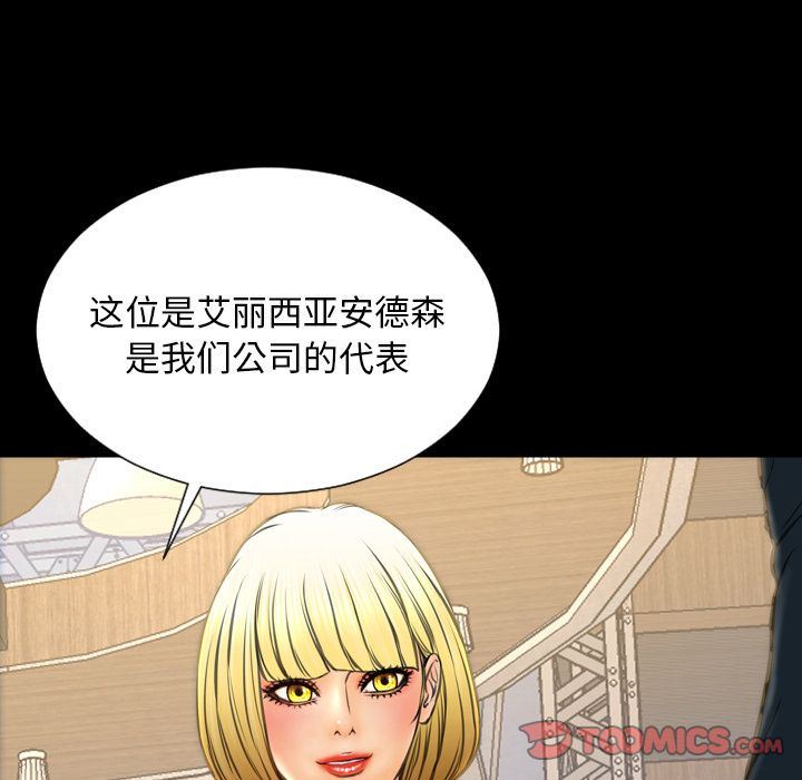 S商店的她:第68话-71