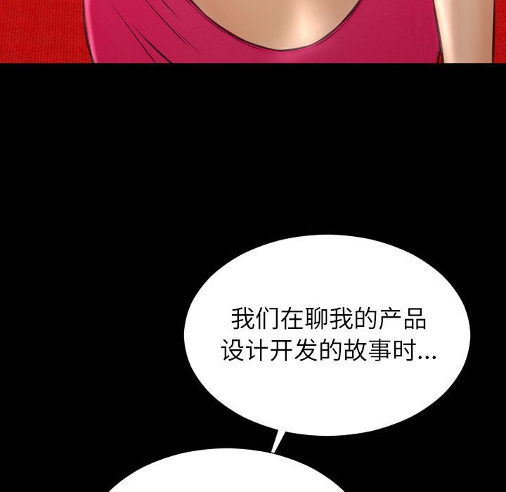 S商店的她:第68话-79