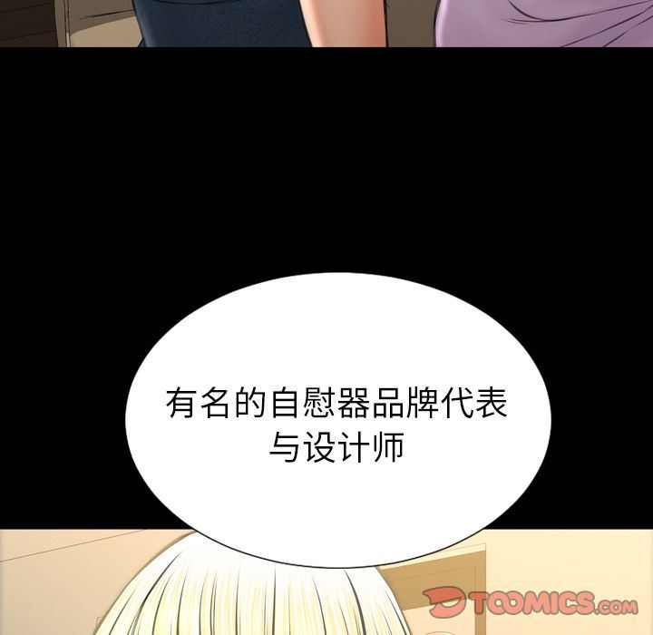 S商店的她:第68话-122