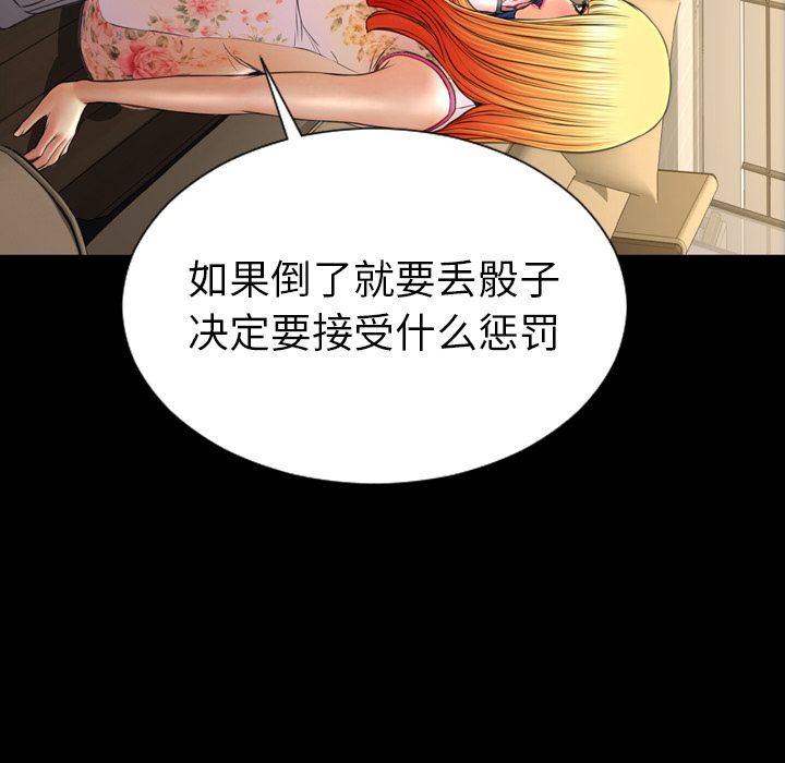 S商店的她:第68话-144