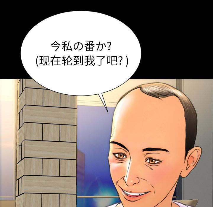 S商店的她:第69话-65