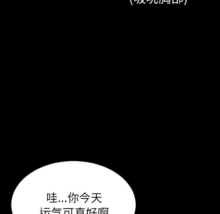 S商店的她:第69话-105