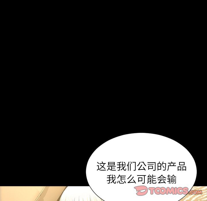 S商店的她:第70话-14